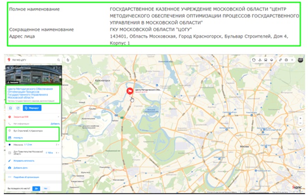 Адрес и местоположение казенного учреждения на географической карте.