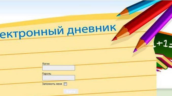 https schools school mosreg ru children marks aspx